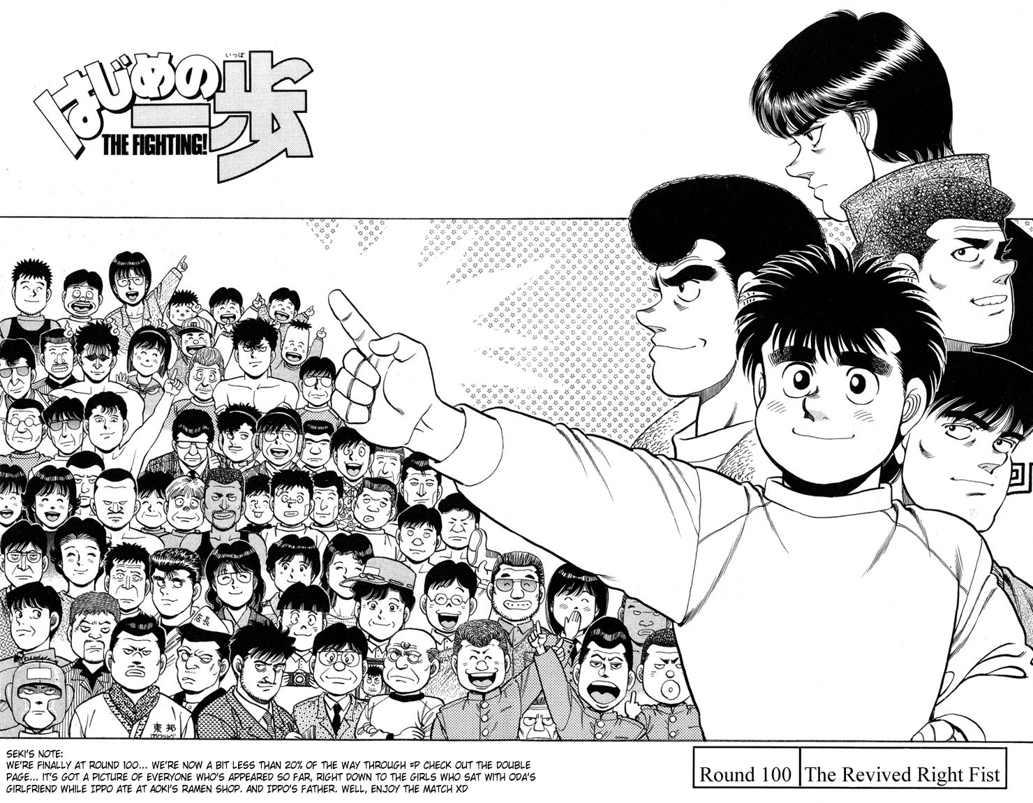 Hajime no Ippo Chapter 100 — page 2