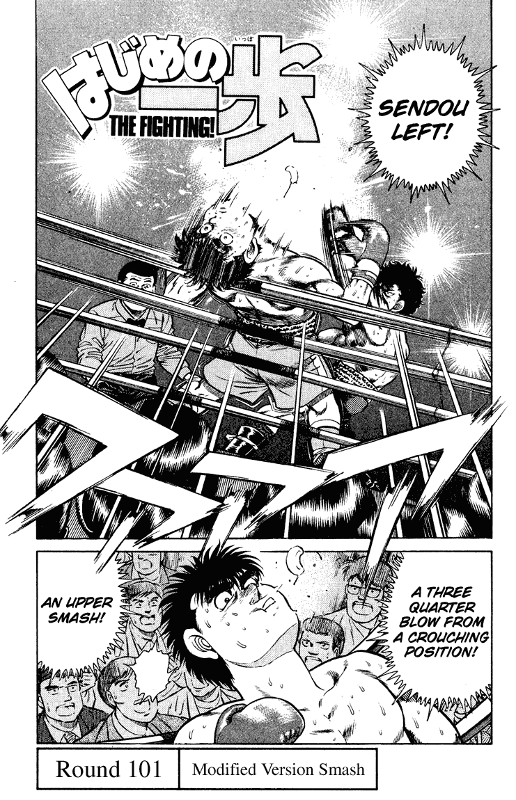 Hajime no Ippo Chapter 101 — page 1