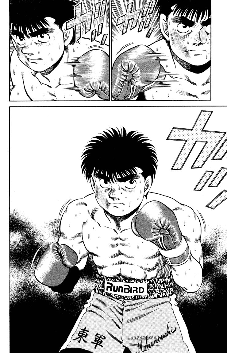 Hajime no Ippo Chapter 102 — page 18