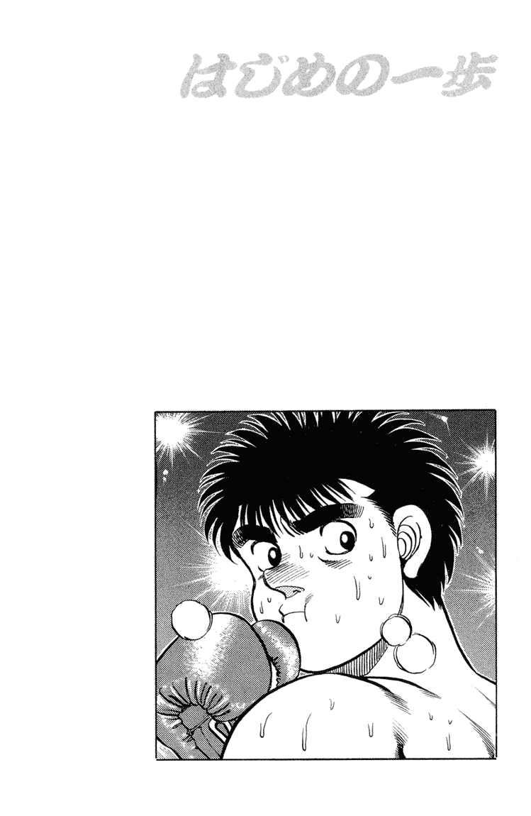 Hajime no Ippo Chapter 102 — page 20