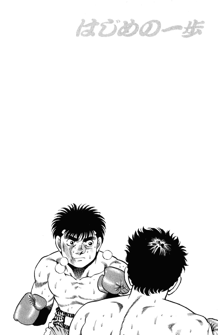 Hajime no Ippo Chapter 104 — page 18