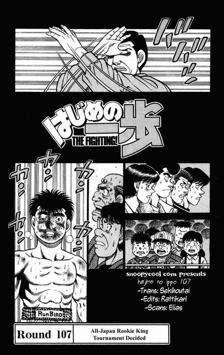 Hajime no Ippo Chapter 107 — page 1