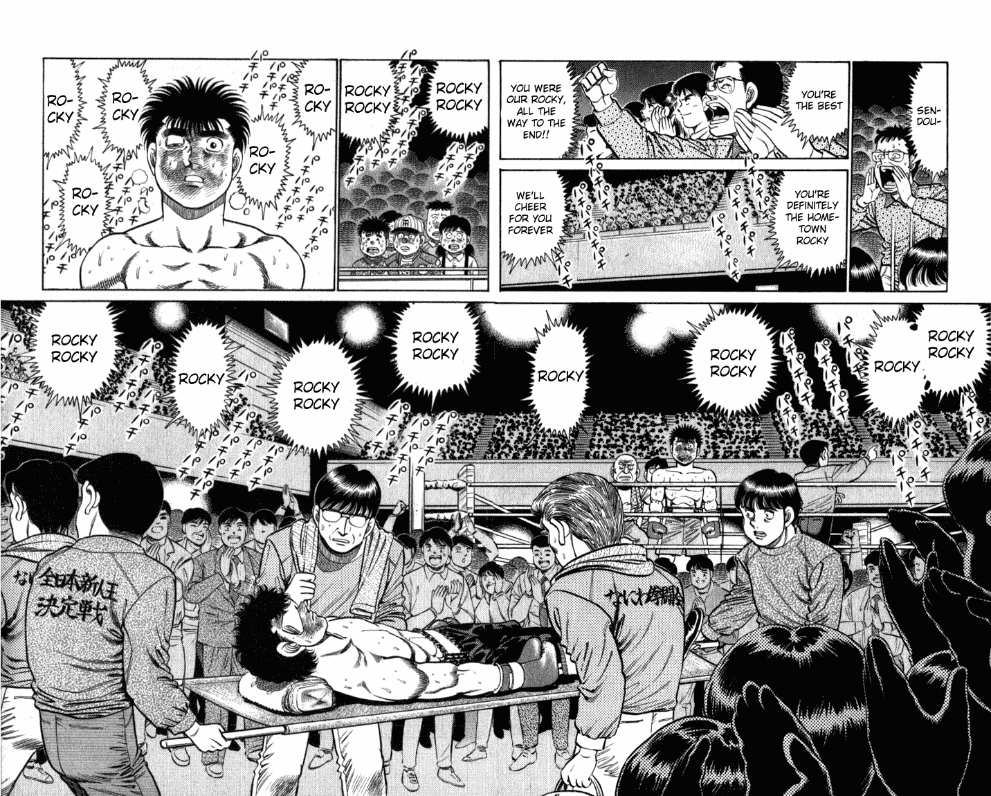 Hajime no Ippo Chapter 107 — page 6