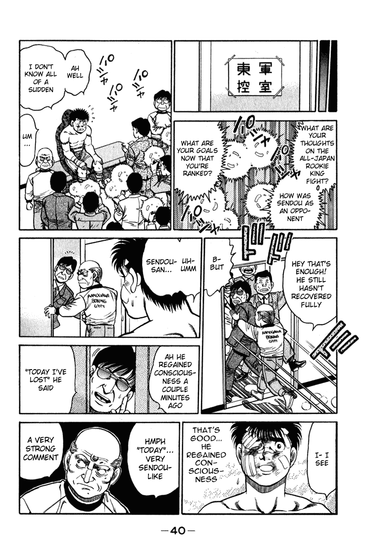 Hajime no Ippo Chapter 107 — page 17