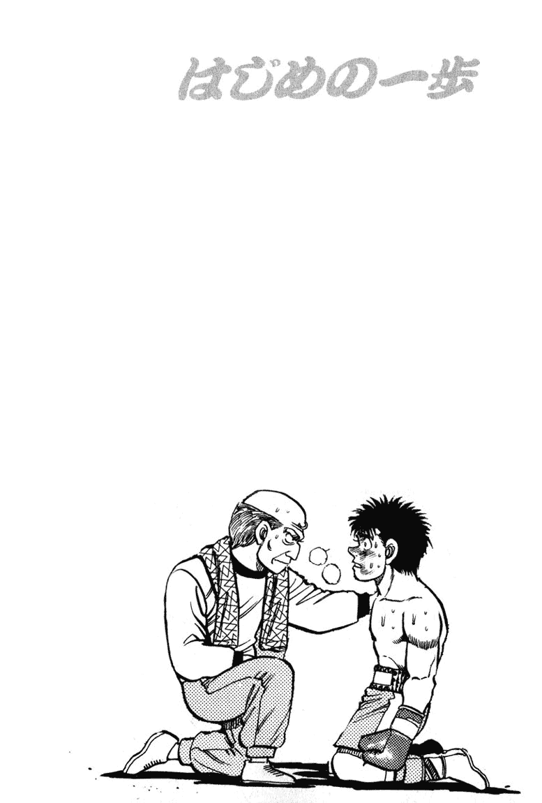 Hajime no Ippo Chapter 107 — page 19