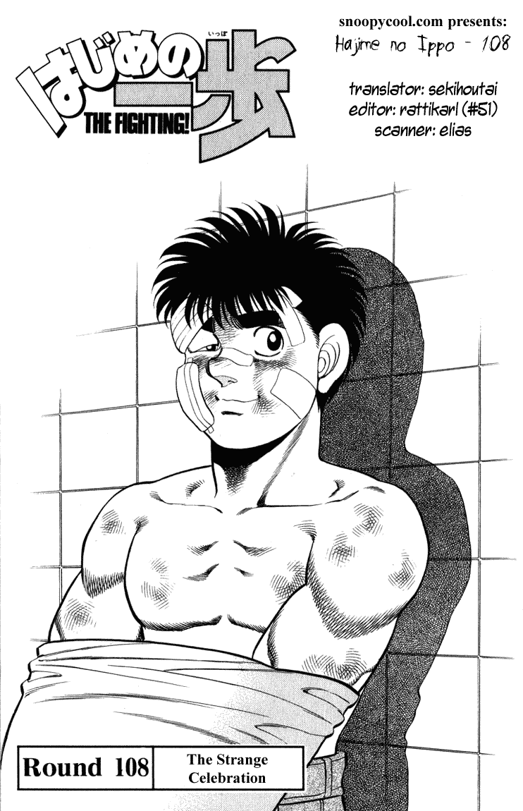 Hajime no Ippo Chapter 108 — page 1