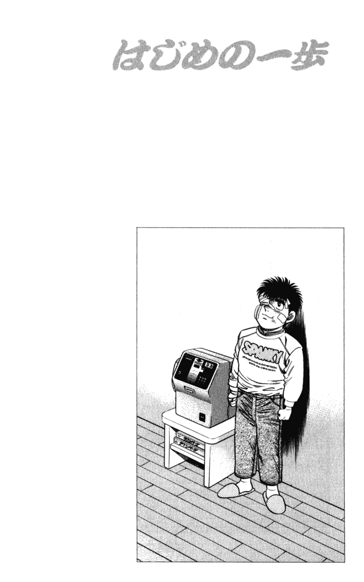 Hajime no Ippo Chapter 108 — page 20