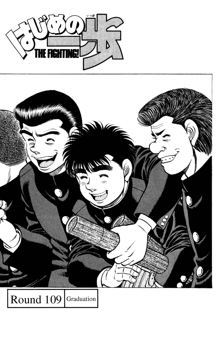 Hajime no Ippo Chapter 109 — page 1