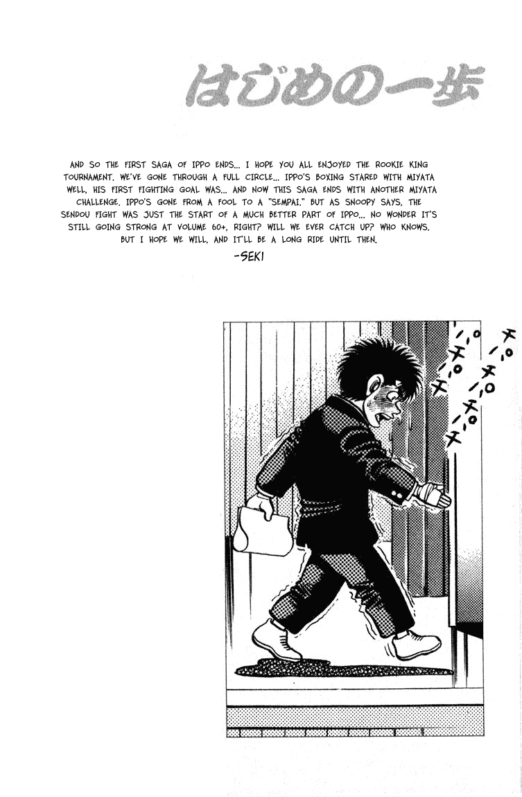 Hajime no Ippo Chapter 109 — page 20