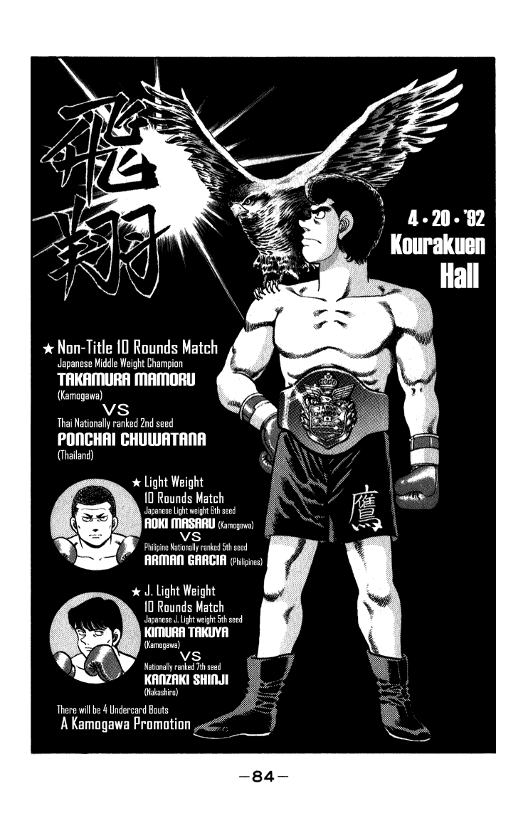 Hajime no Ippo Chapter 110 — page 2