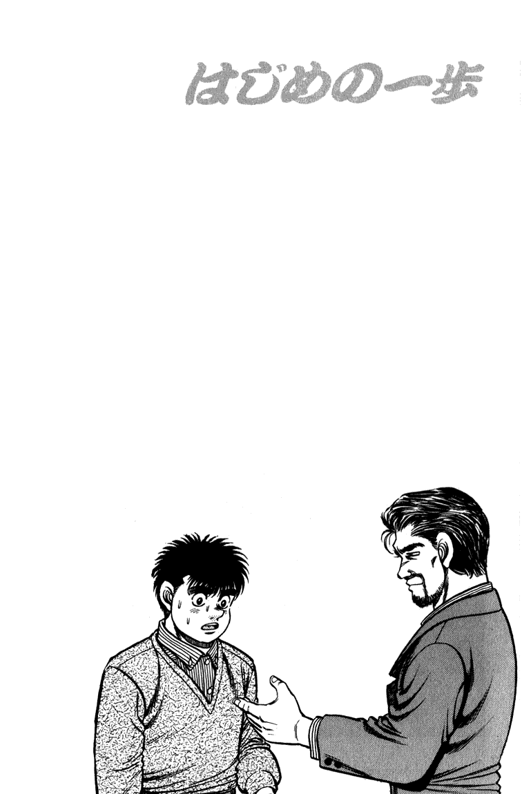 Hajime no Ippo Chapter 112 — page 19