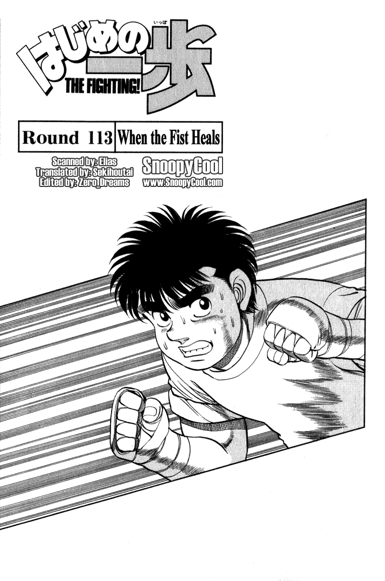 Hajime no Ippo Chapter 113 — page 1