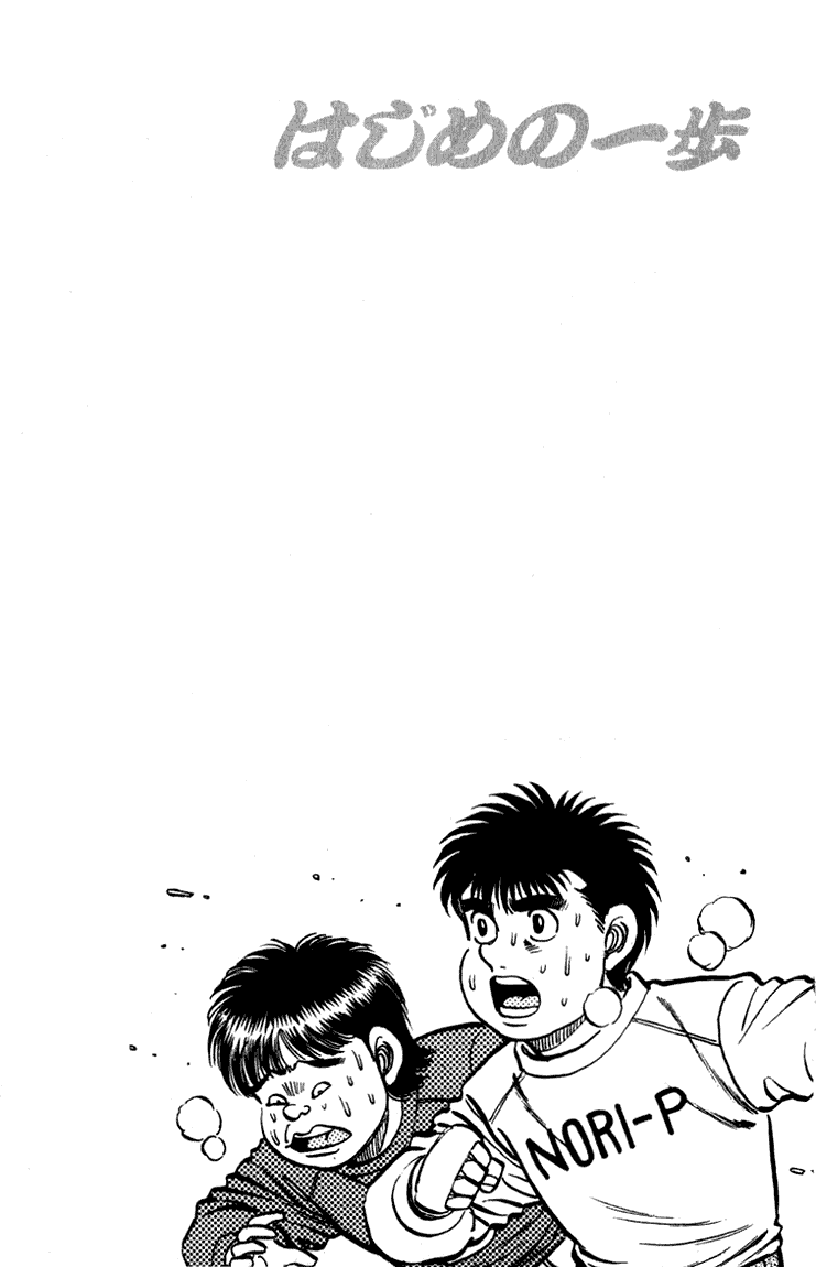 Hajime no Ippo Chapter 113 — page 20