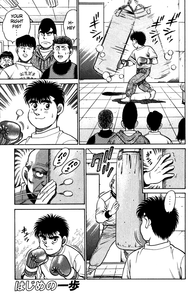 Hajime no Ippo Chapter 114 — page 1