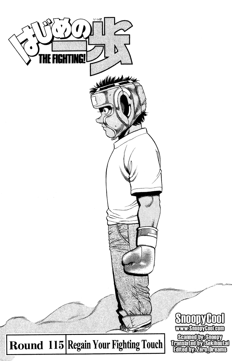 Hajime no Ippo Chapter 115 — page 3