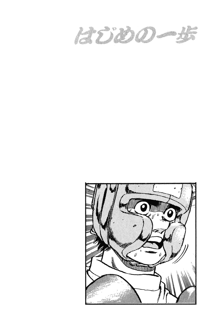 Hajime no Ippo Chapter 115 — page 22