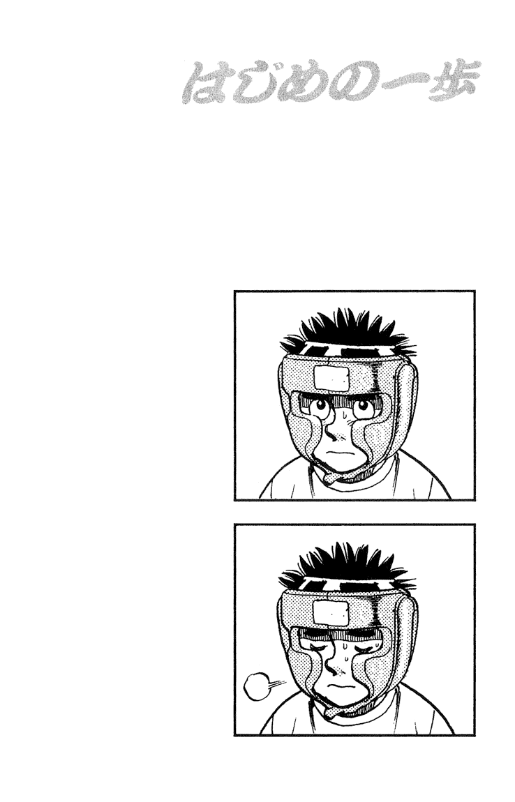 Hajime no Ippo Chapter 116 — page 20