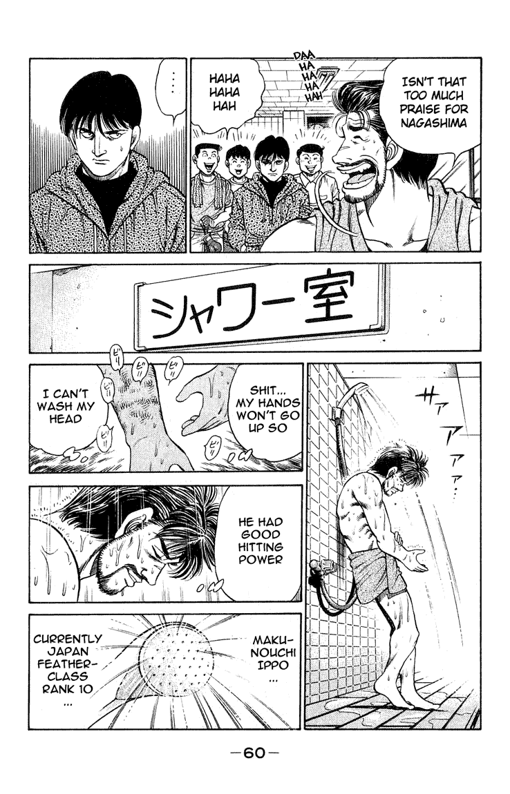 Hajime no Ippo Chapter 117 — page 18