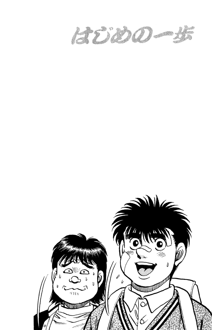 Hajime no Ippo Chapter 117 — page 20
