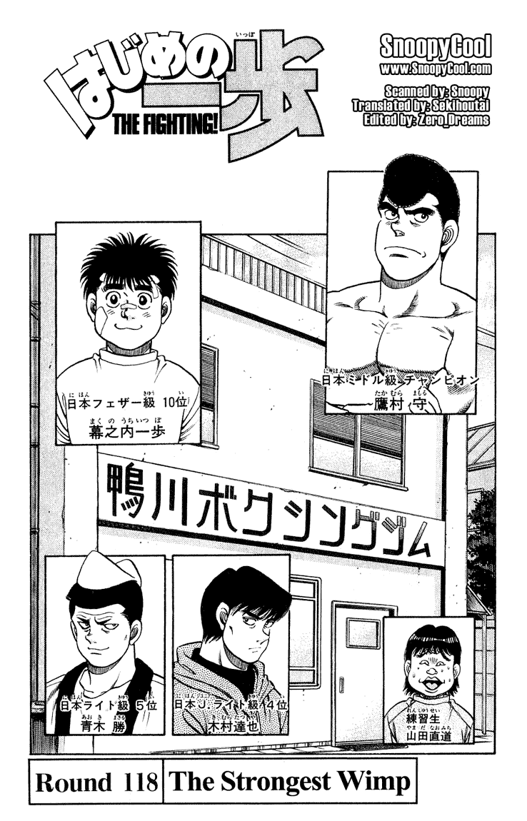 Hajime no Ippo Chapter 118 — page 1
