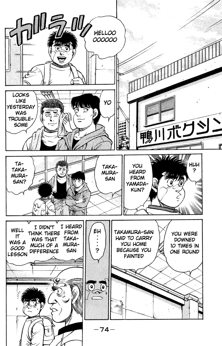 Hajime no Ippo Chapter 118 — page 12