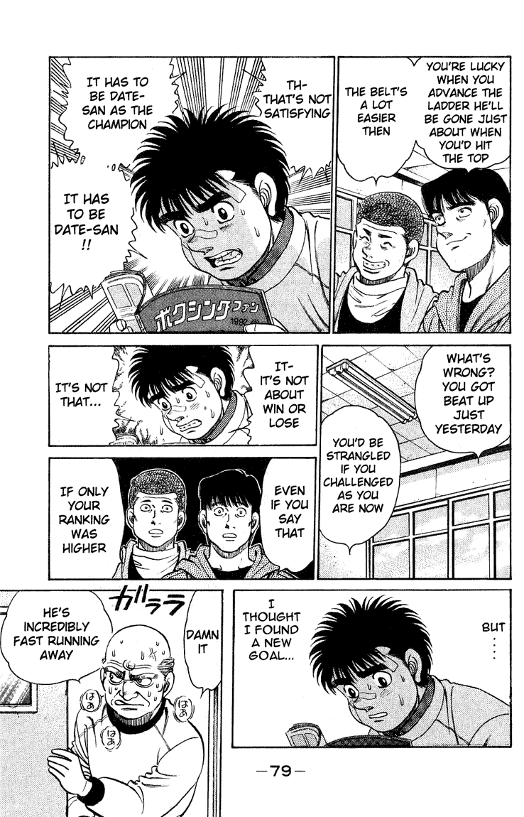 Hajime no Ippo Chapter 118 — page 17