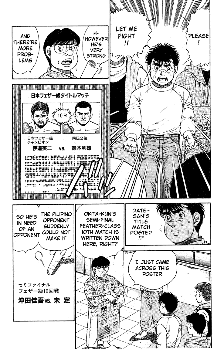 Hajime no Ippo Chapter 119 — page 2