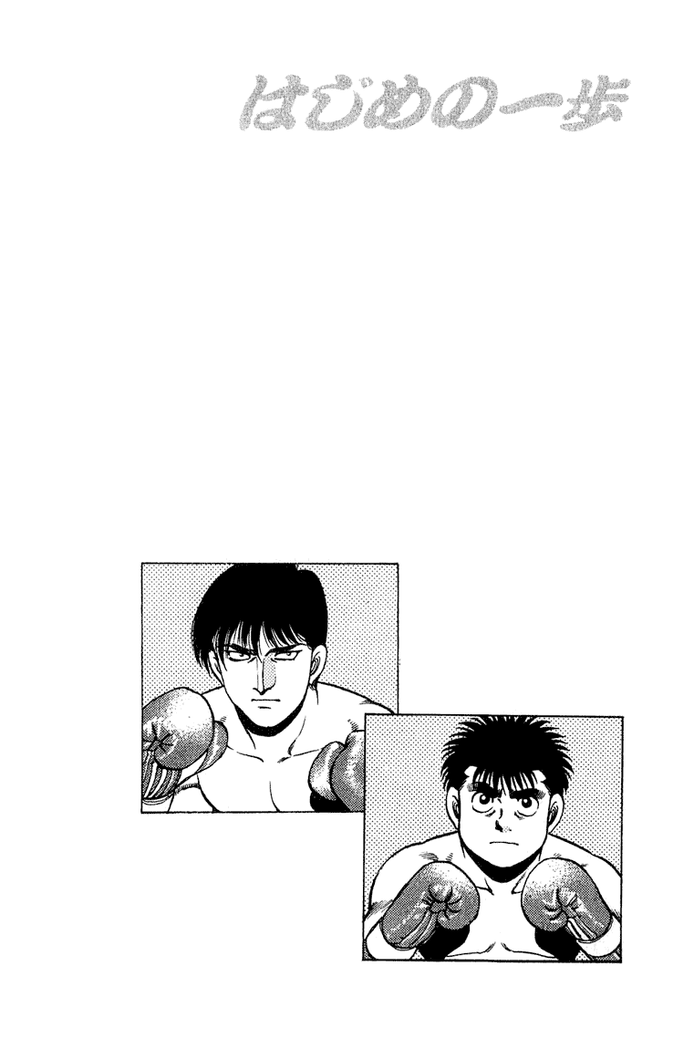 Hajime no Ippo Chapter 119 — page 20