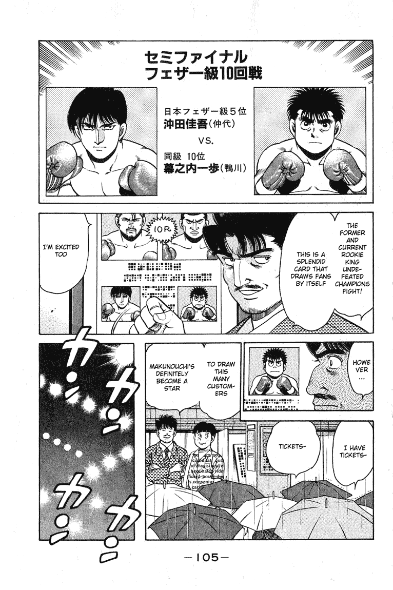 Hajime no Ippo Chapter 120 — page 3