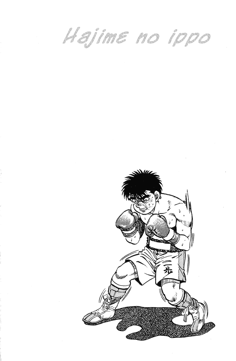 Hajime no Ippo Chapter 121 — page 20