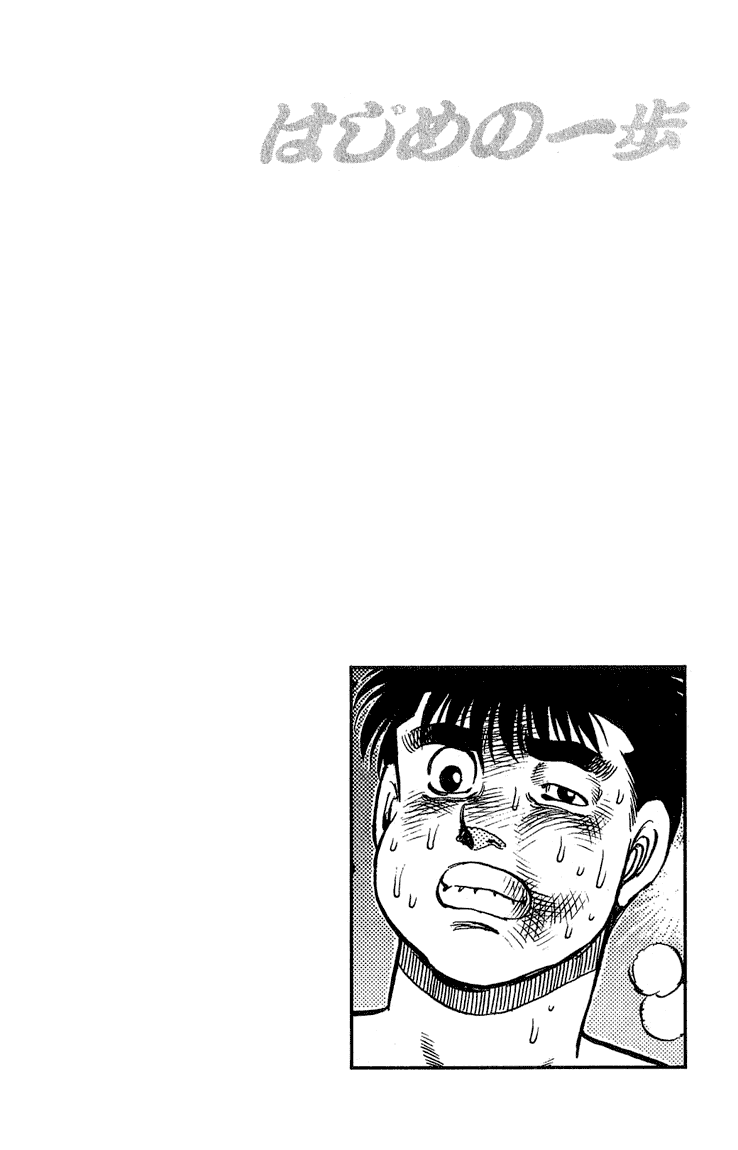 Hajime no Ippo Chapter 122 — page 20