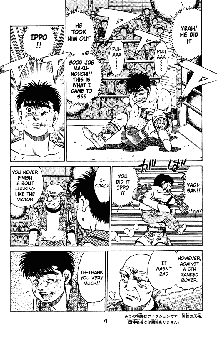 Hajime no Ippo Chapter 124 — page 4