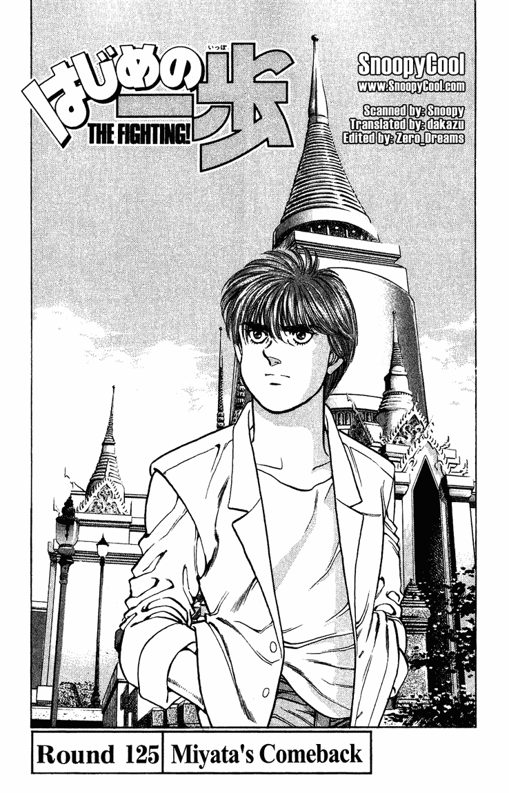 Hajime no Ippo Chapter 125 — page 1