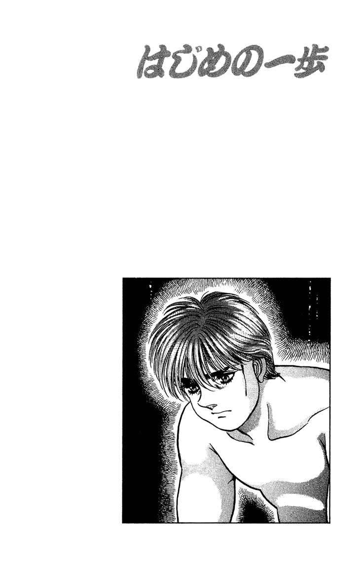 Hajime no Ippo Chapter 125 — page 20