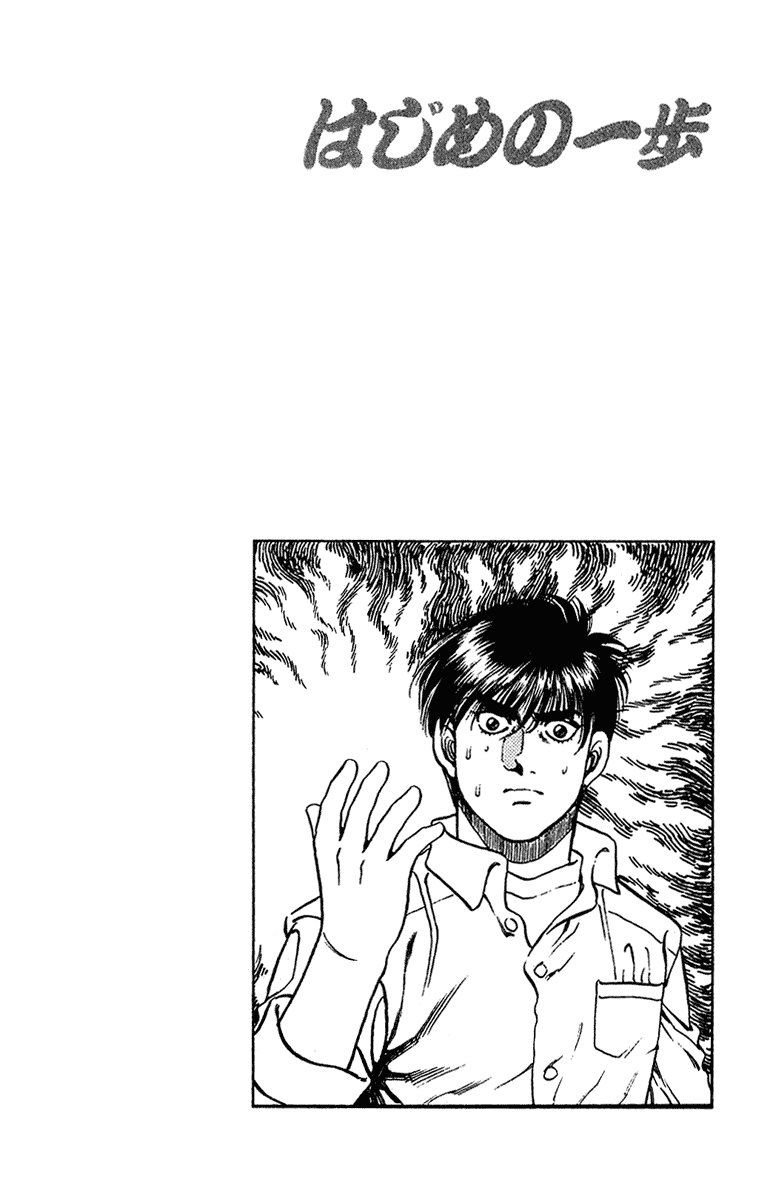 Hajime no Ippo Chapter 126 — page 20