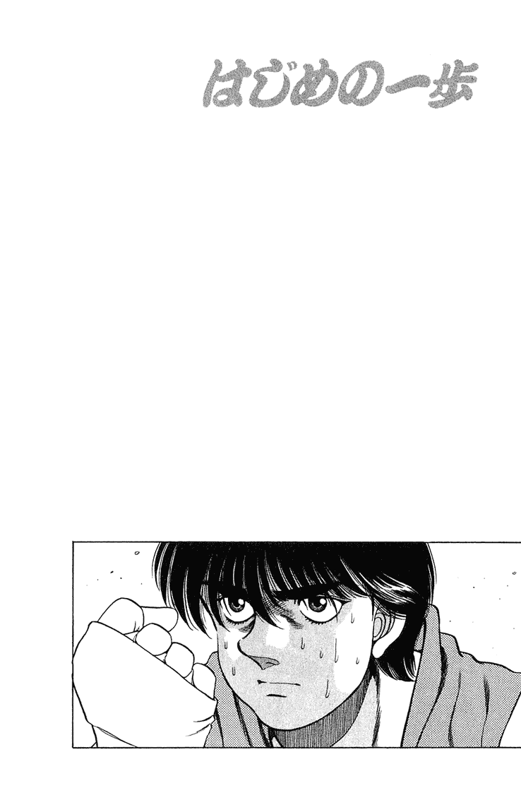 Hajime no Ippo Chapter 128 — page 20