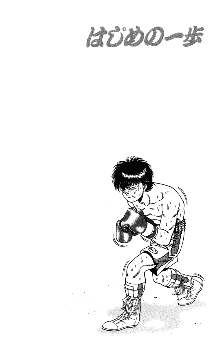 Hajime no Ippo Chapter 129 — page 20