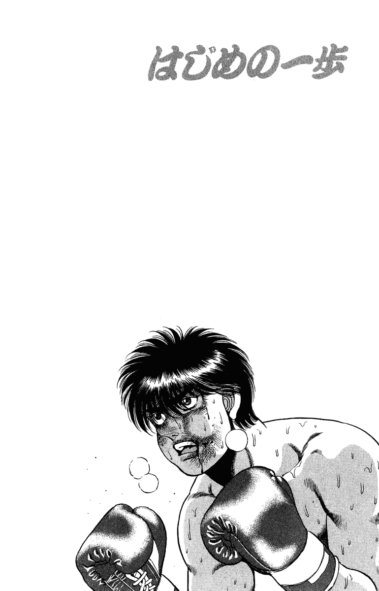 Hajime no Ippo Chapter 130 — page 19