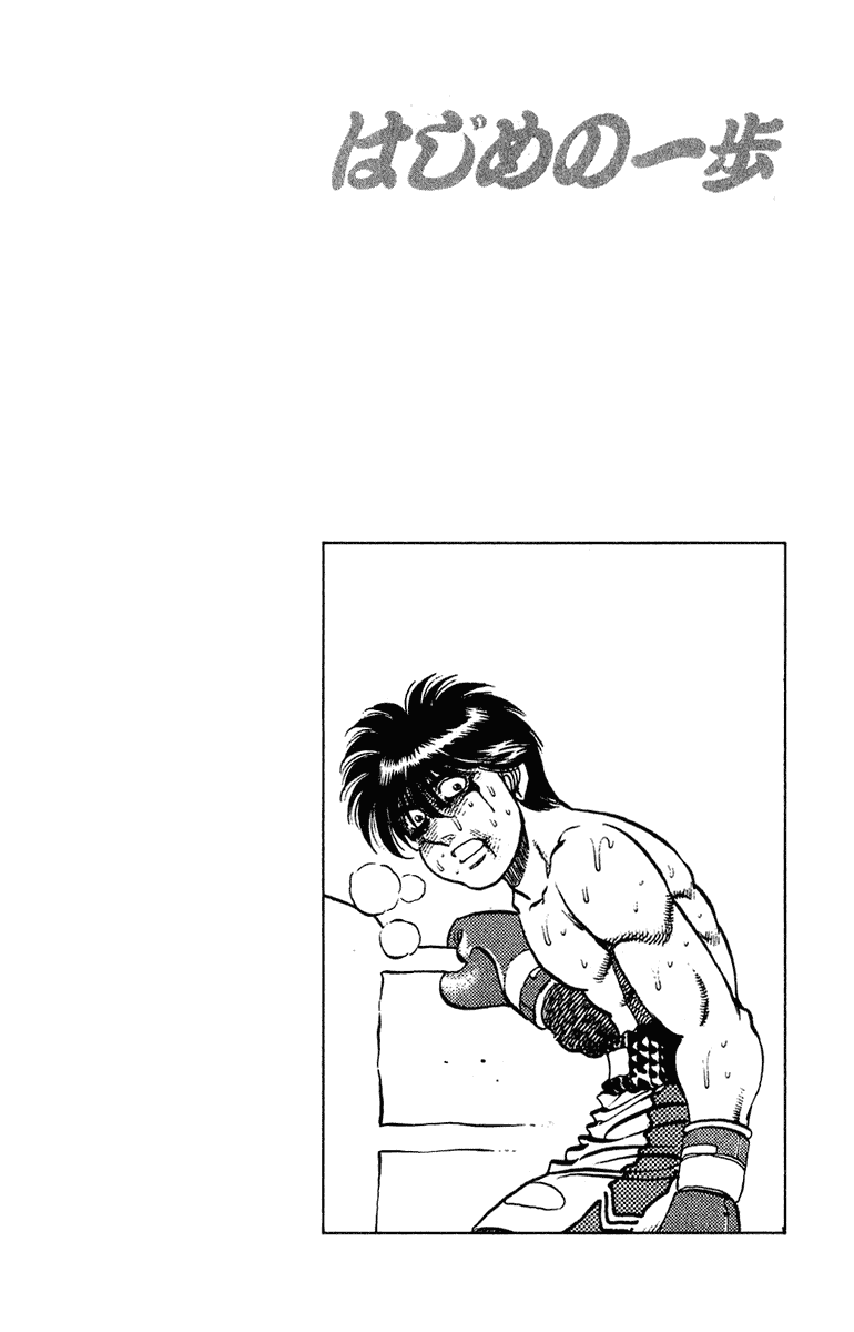 Hajime no Ippo Chapter 131 — page 20
