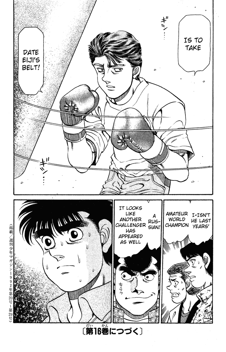 Hajime no Ippo Chapter 132 — page 18