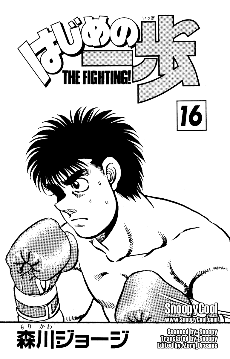 Hajime no Ippo Chapter 133 — page 2