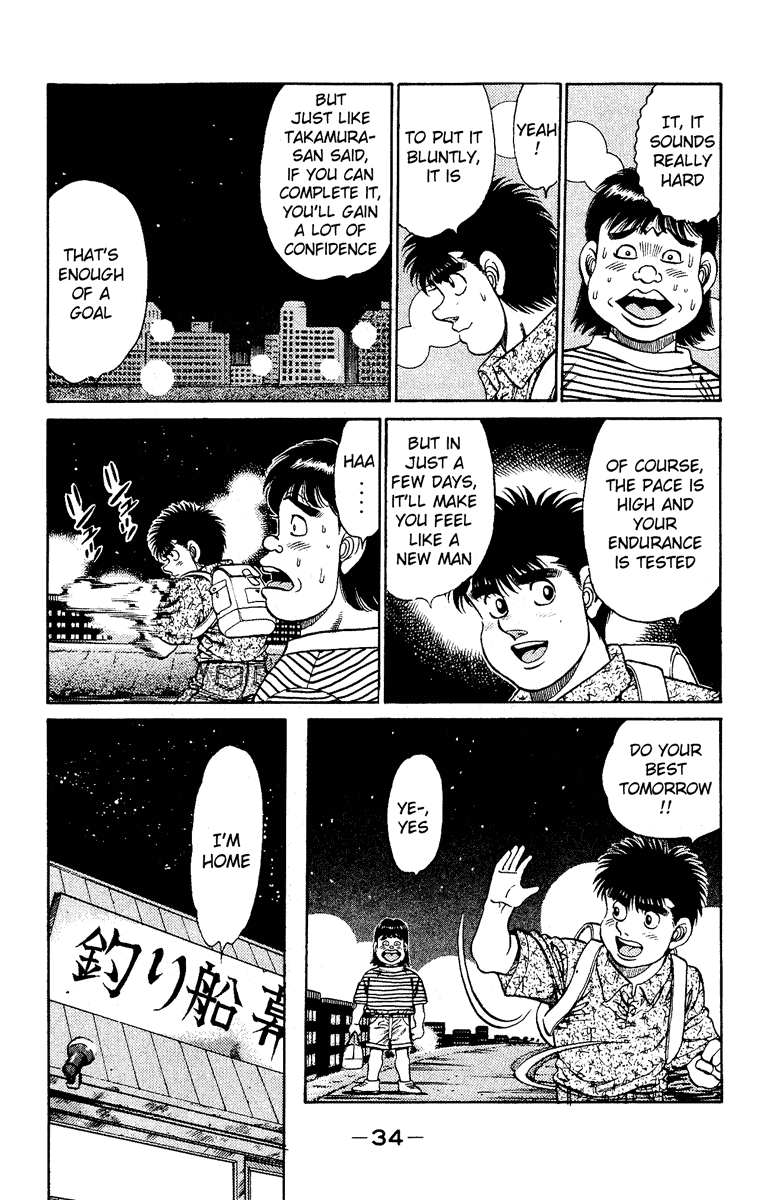 Hajime no Ippo Chapter 134 — page 12
