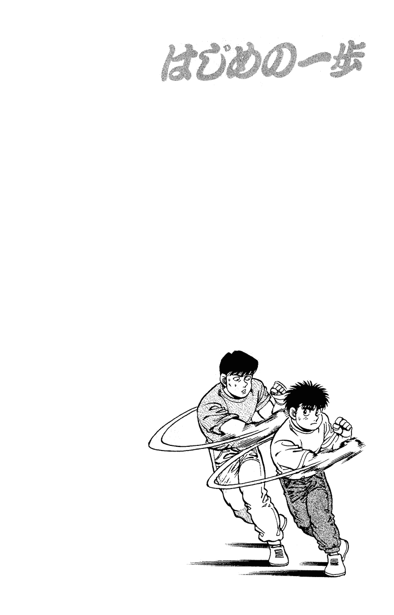 Hajime no Ippo Chapter 138 — page 20