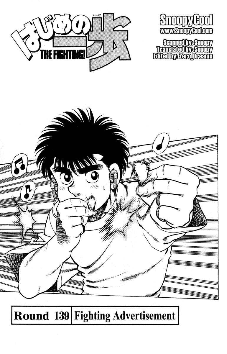 Hajime no Ippo Chapter 139 — page 1