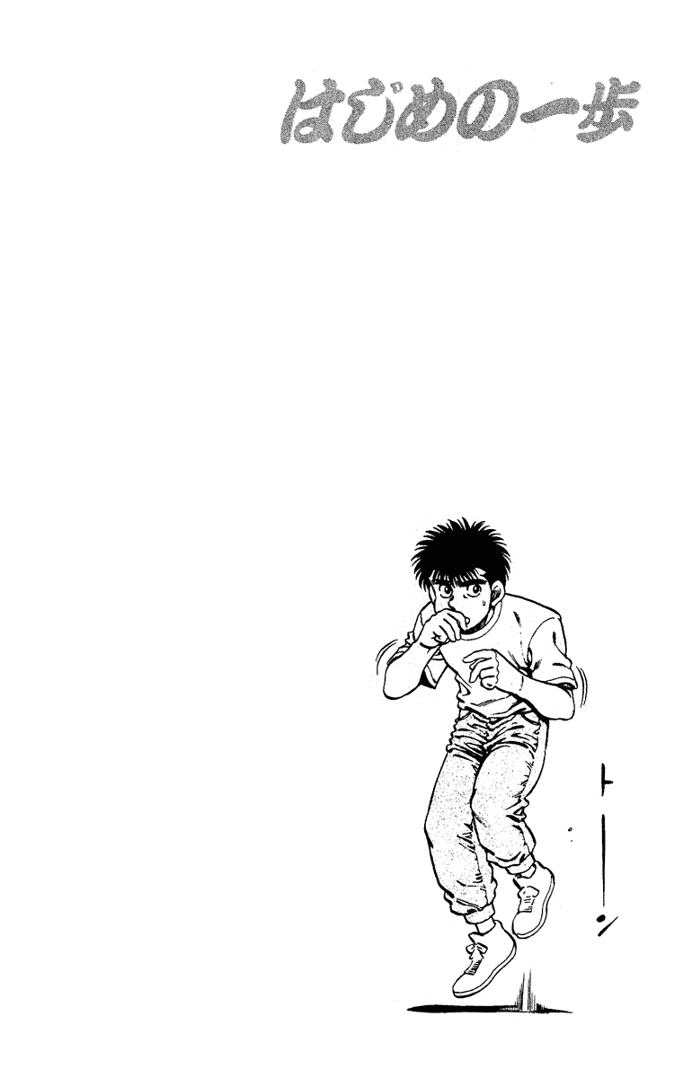Hajime no Ippo Chapter 139 — page 20
