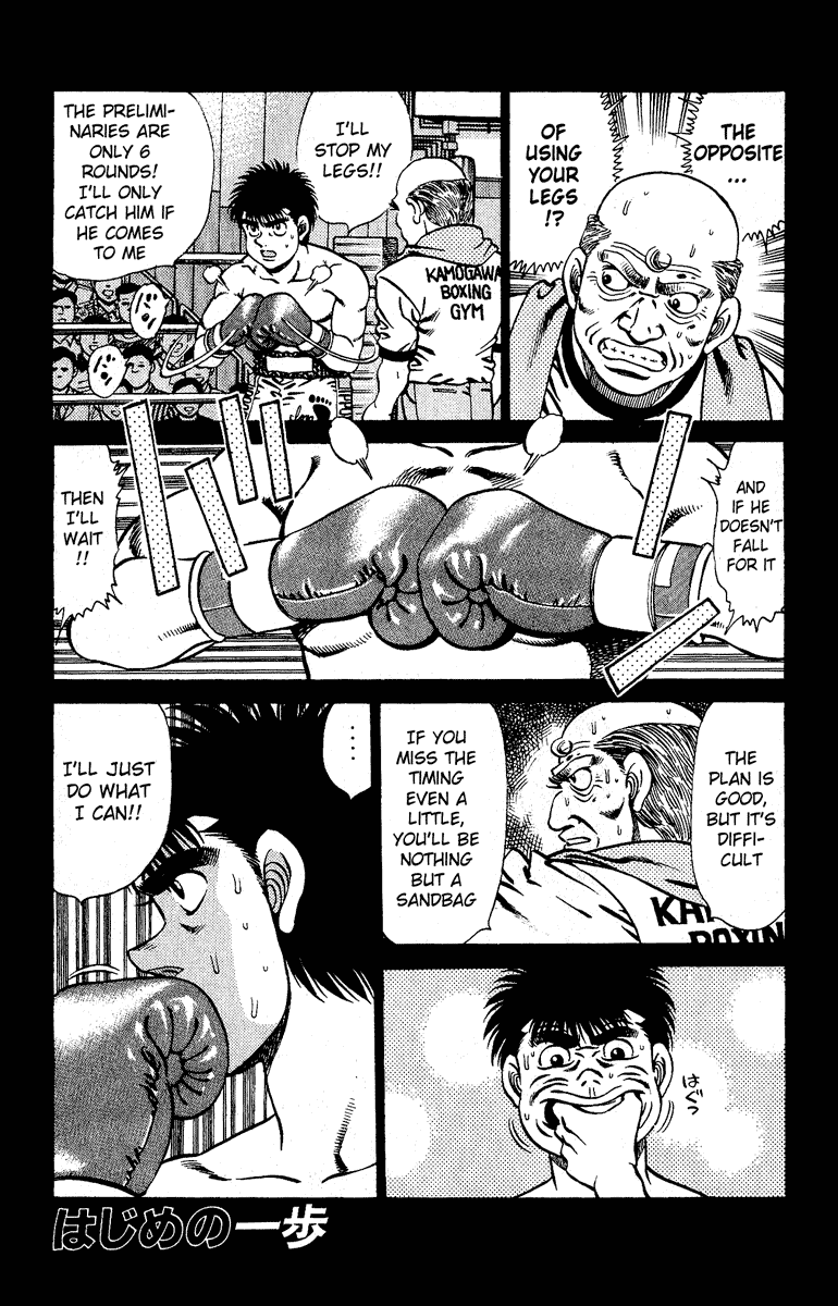Hajime no Ippo Chapter 141 — page 1