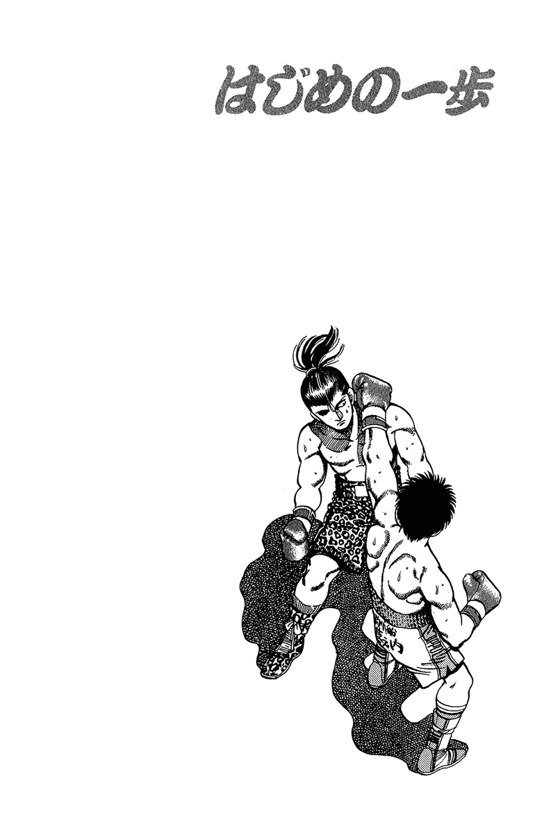 Hajime no Ippo Chapter 142 — page 22