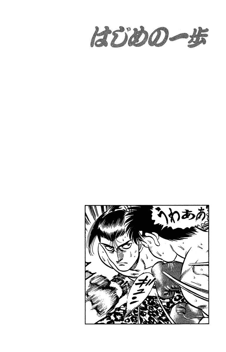 Hajime no Ippo Chapter 143 — page 20