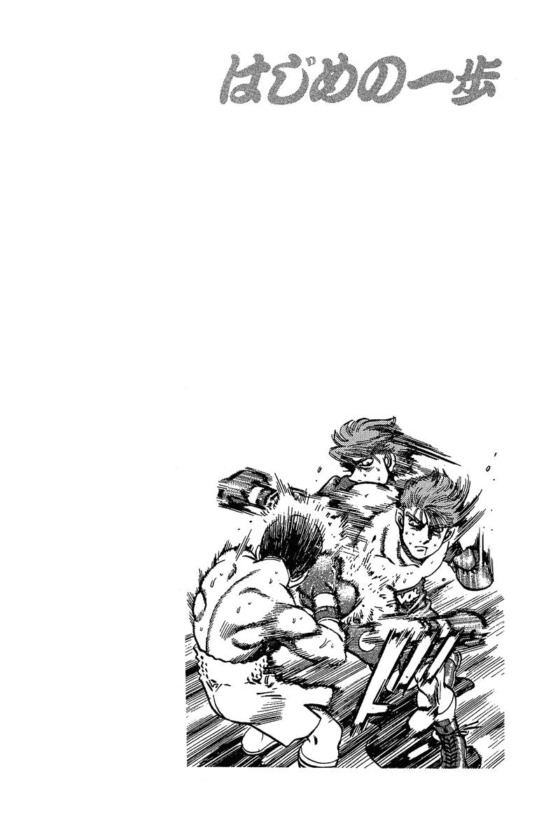 Hajime no Ippo Chapter 147 — page 16