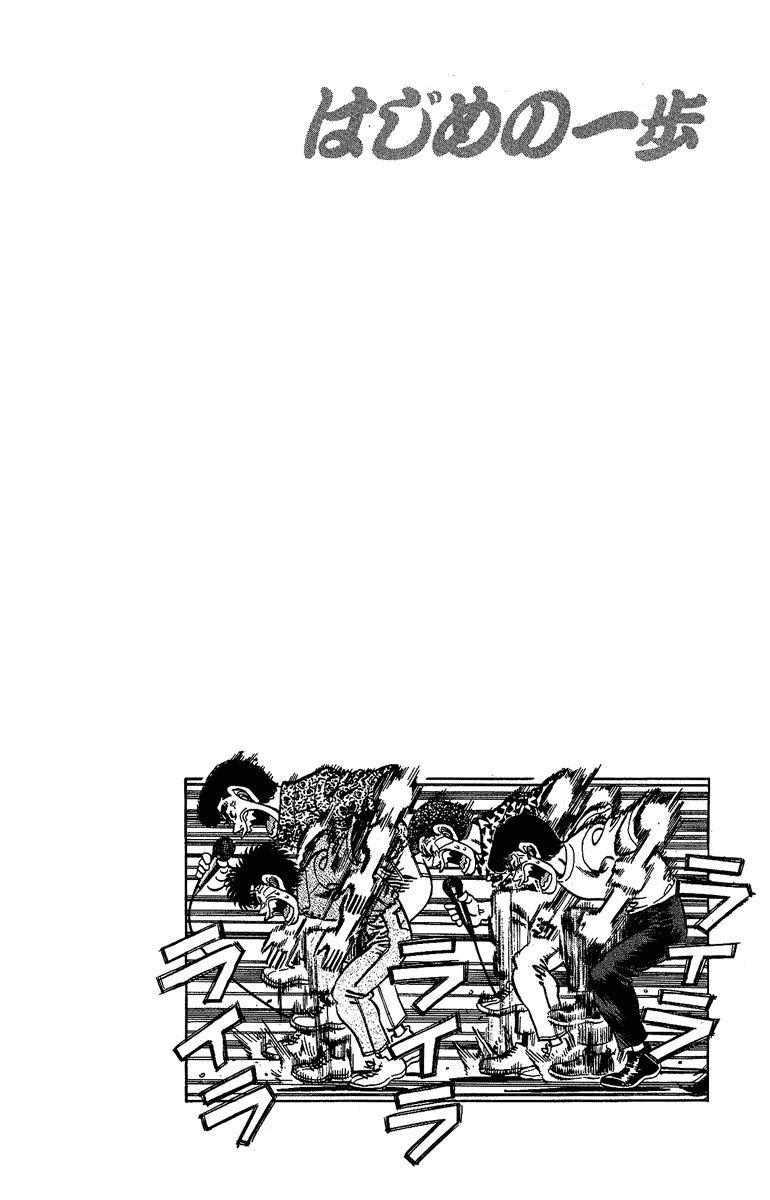 Hajime no Ippo Chapter 148 — page 20